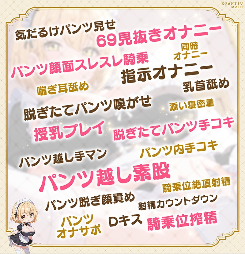 【あまあま♡メイド】おパンツメイドのぷりんちゃんと朝勃ち寝起きエッチ