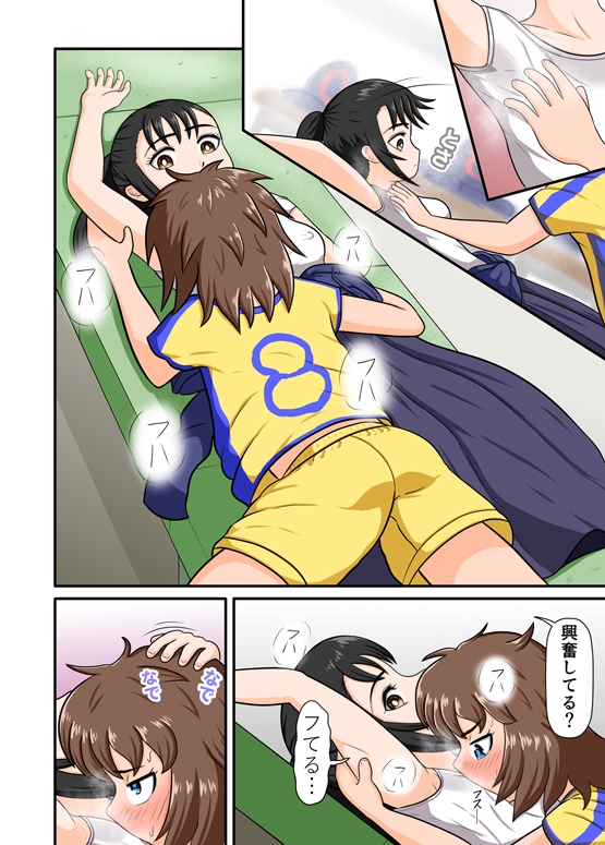 百合ってる 足ラブ剣道部 スメラーサッカー部