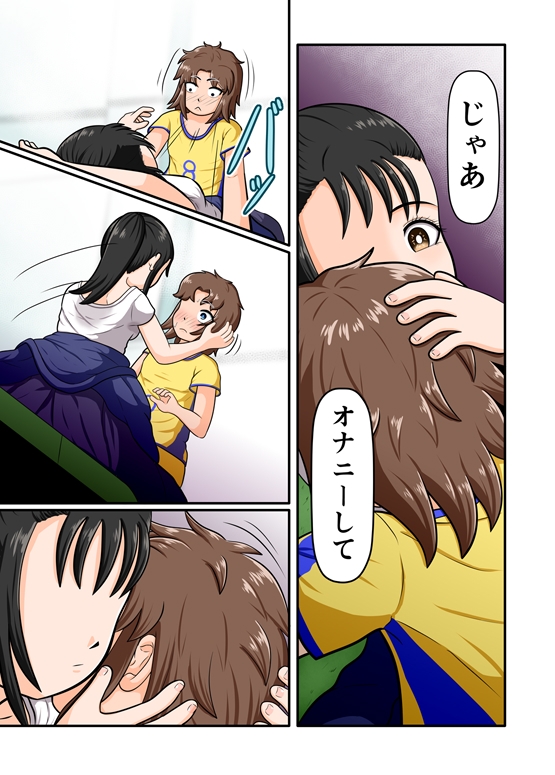 百合ってる 足ラブ剣道部 スメラーサッカー部