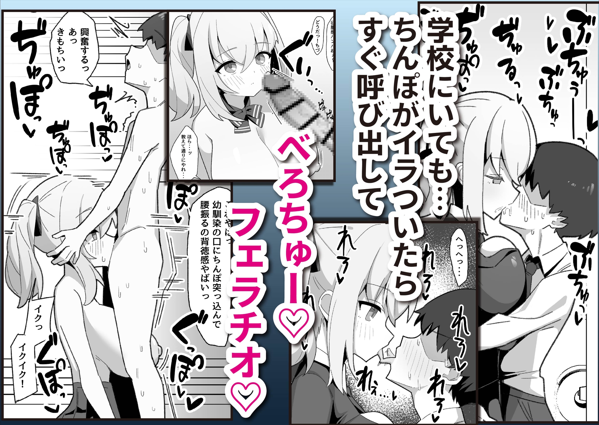 無口で無表情な幼馴染は僕のオナホ