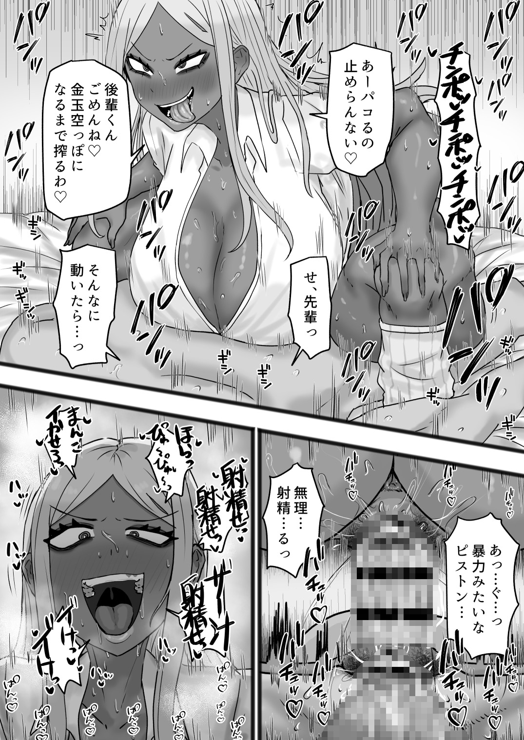 ビッチな黒ギャル先輩で、俺は童貞を捨てました