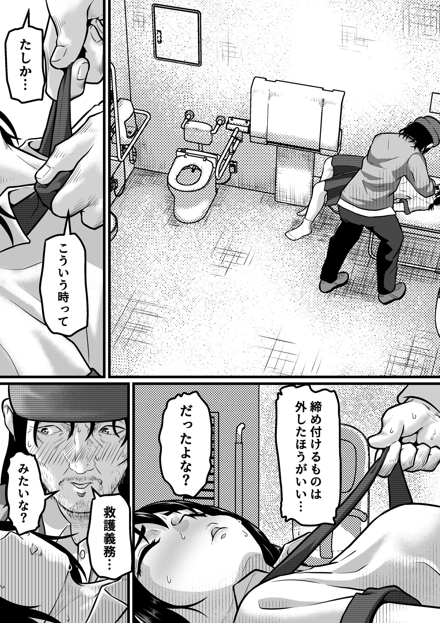 目を覚ましたら