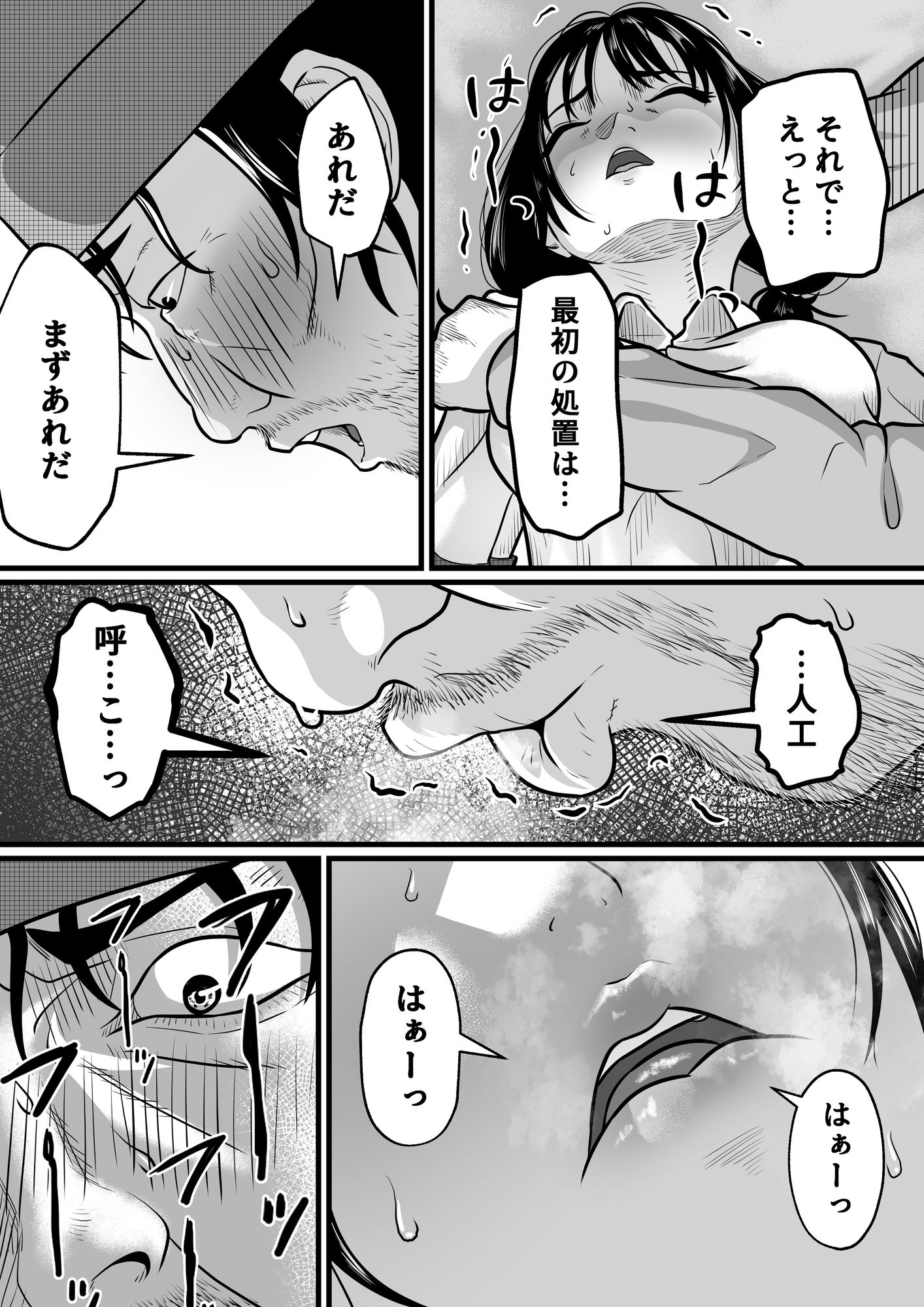 目を覚ましたら