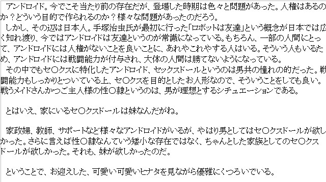 あのお人形さんとイチャラブしてーなーシリーズ2:妹アンドロイドはお兄ちゃんを慰める