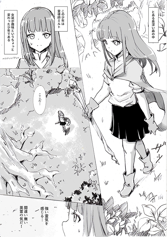 霊導師ミルトと英霊ソフィ。