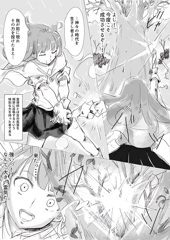 霊導師ミルトと英霊ソフィ。