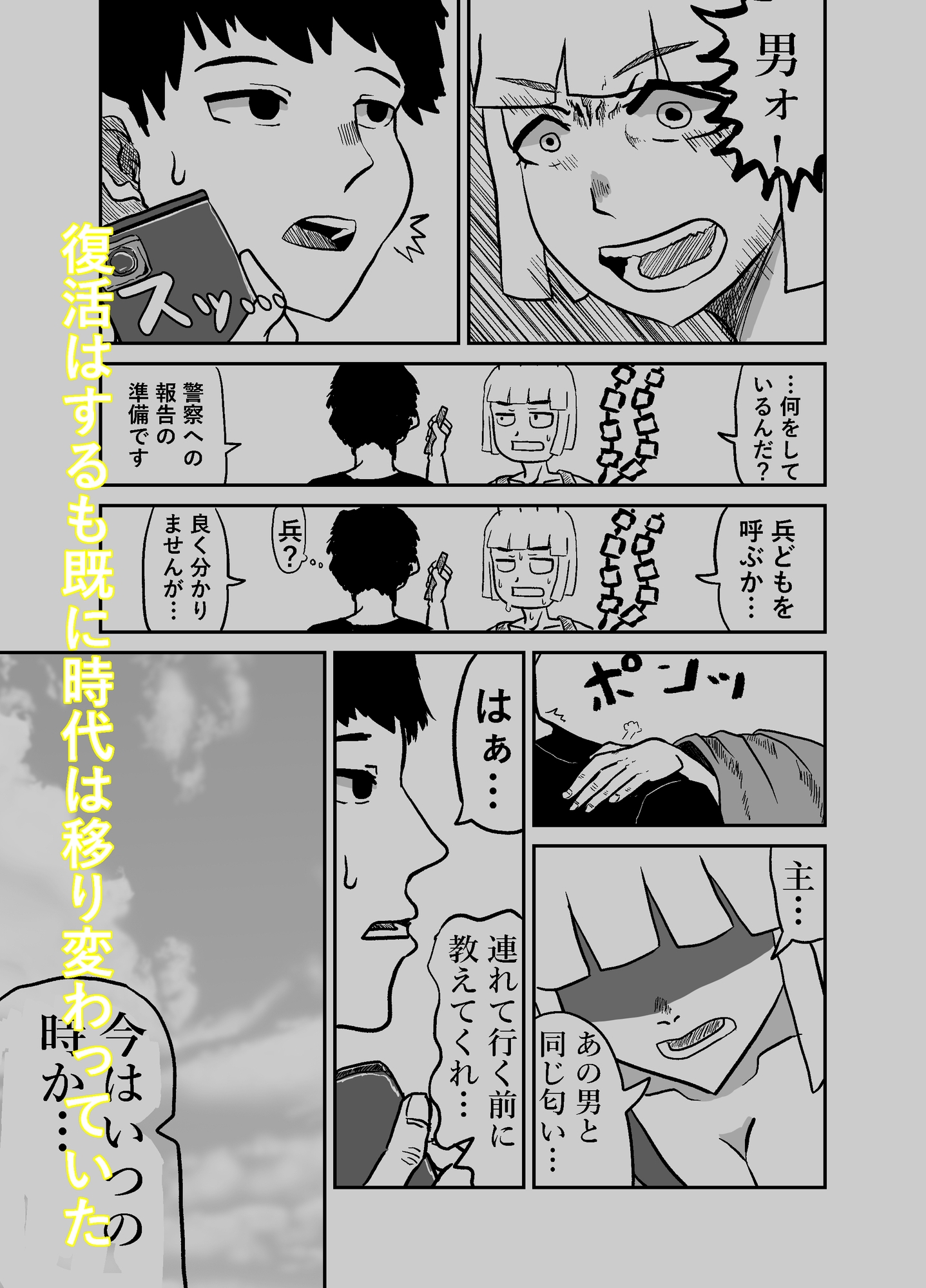 キツネのオキナさん