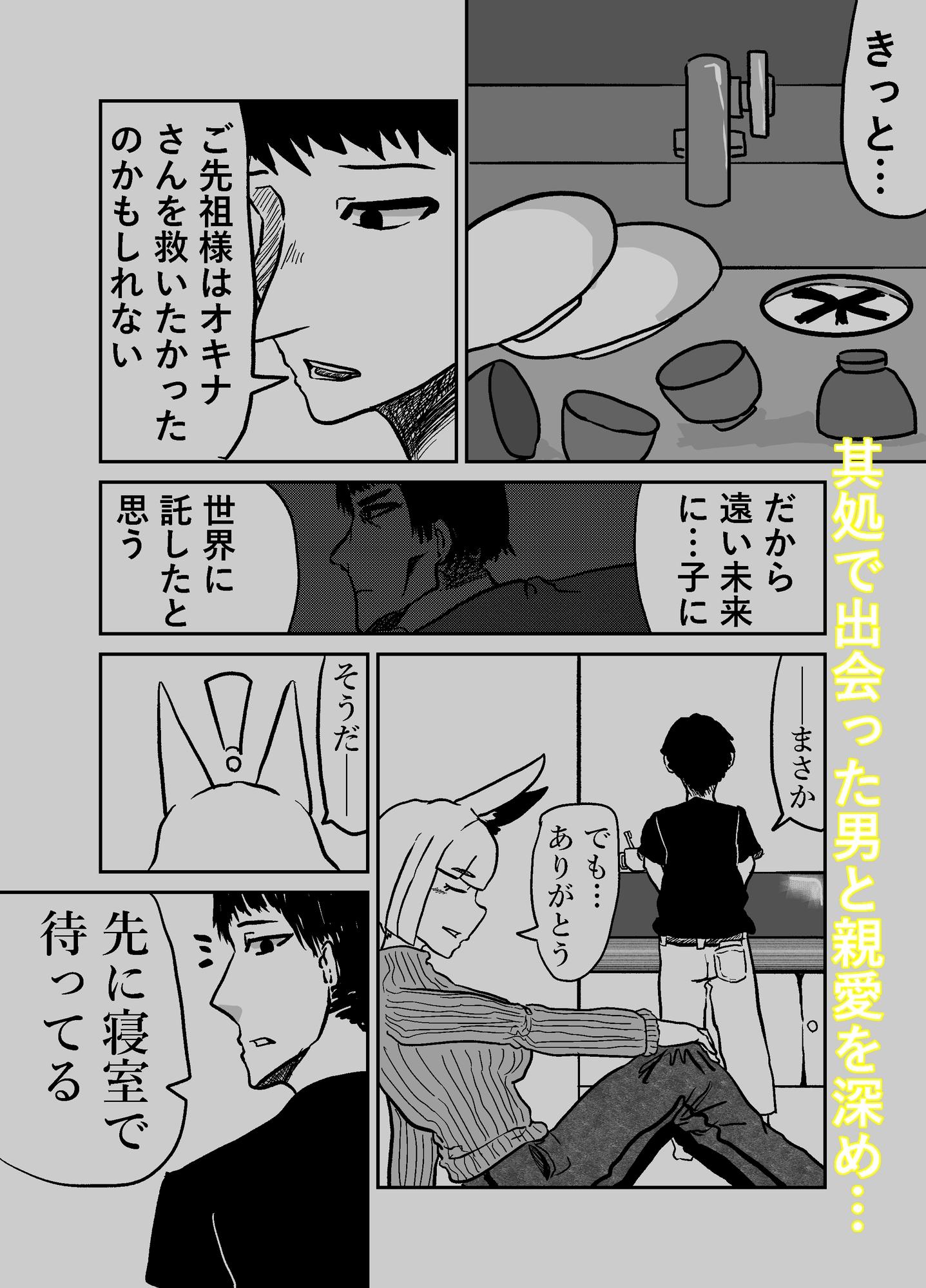 キツネのオキナさん