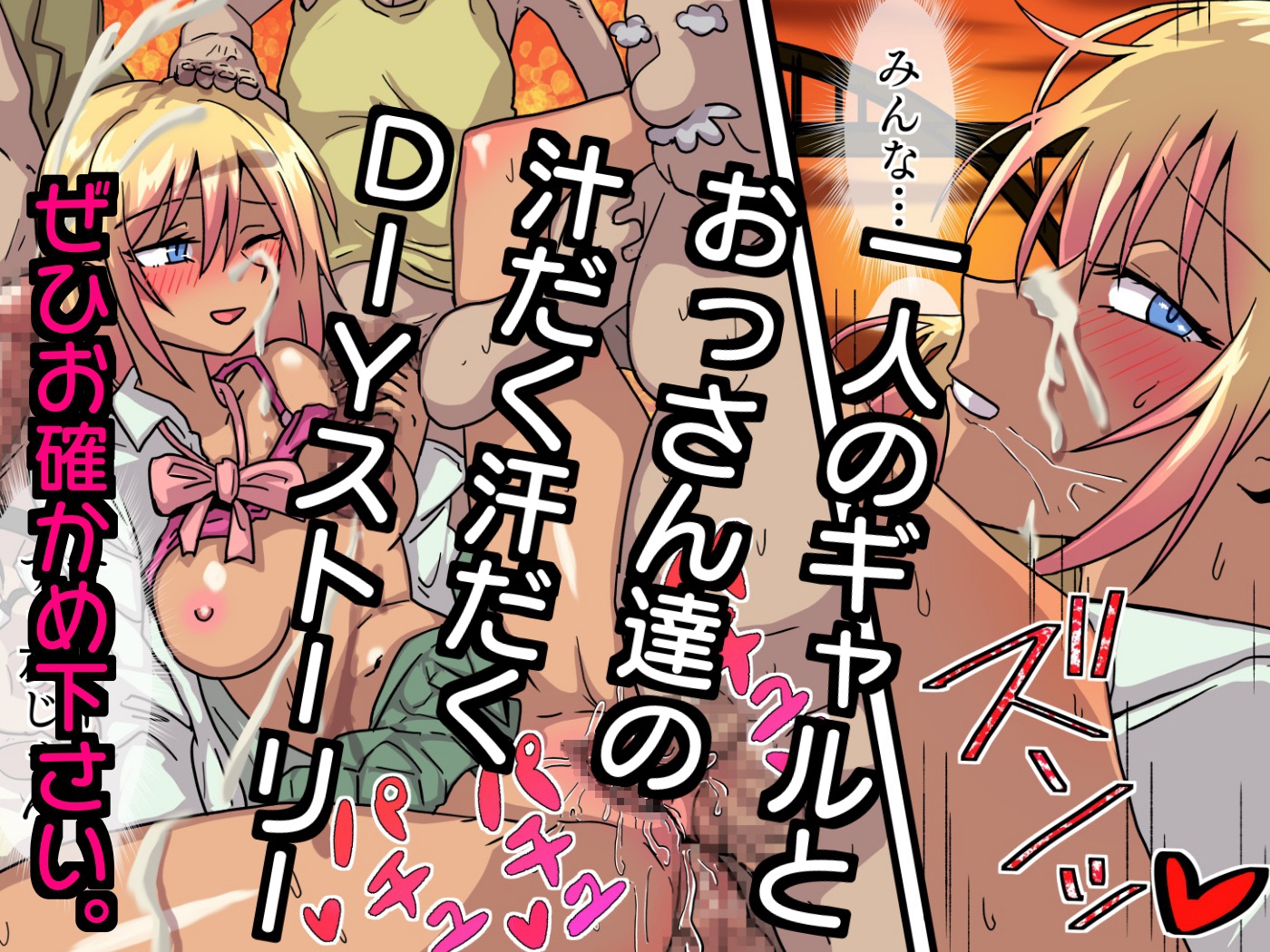 ギャルがザーメン風呂作る話