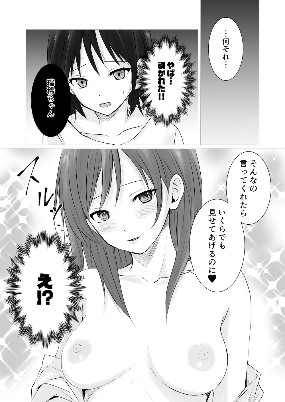 貴女のエロい顔が見たい！