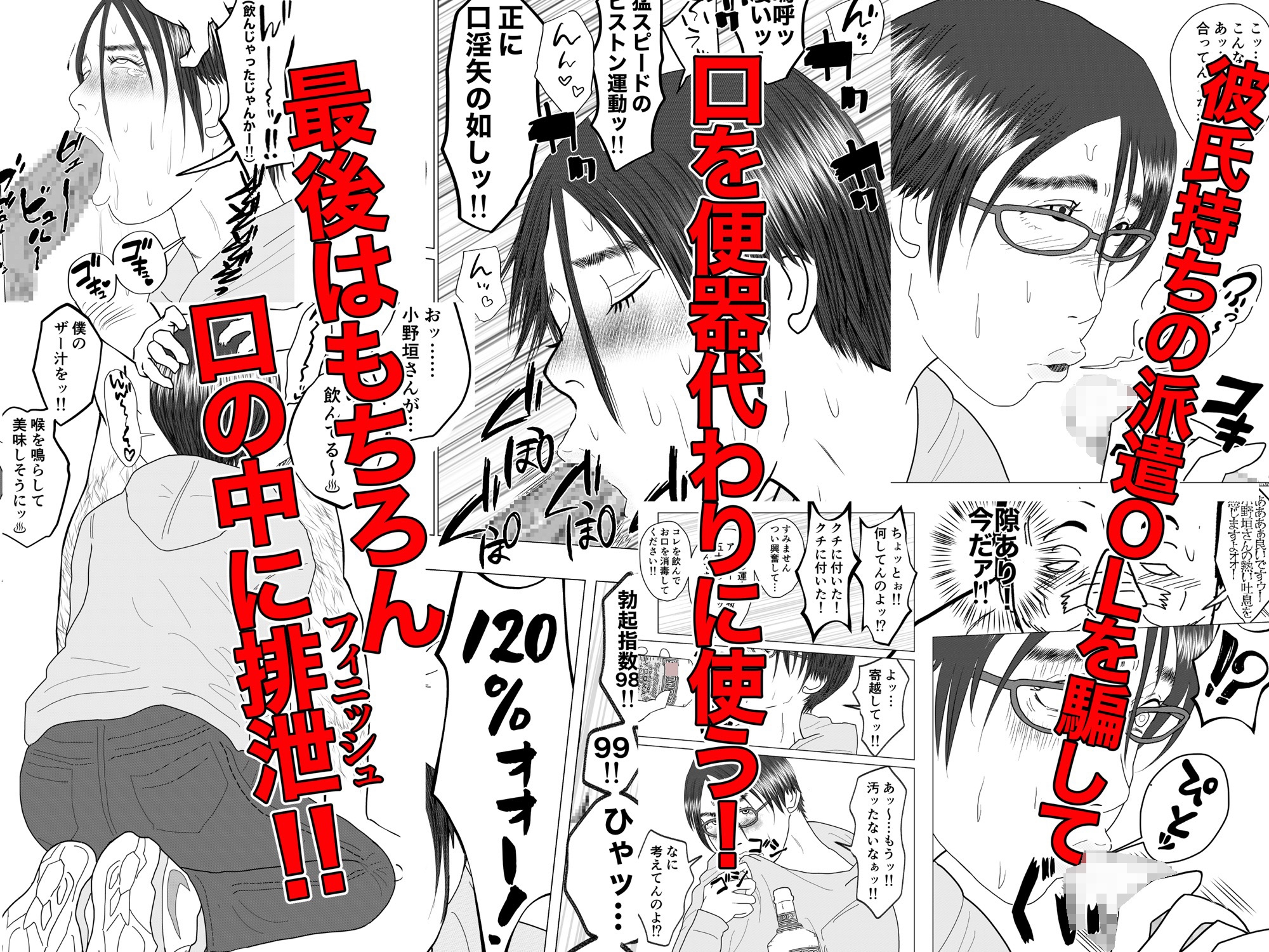 派遣精液便器♡小野垣宣子 Act.2 勃たせる女