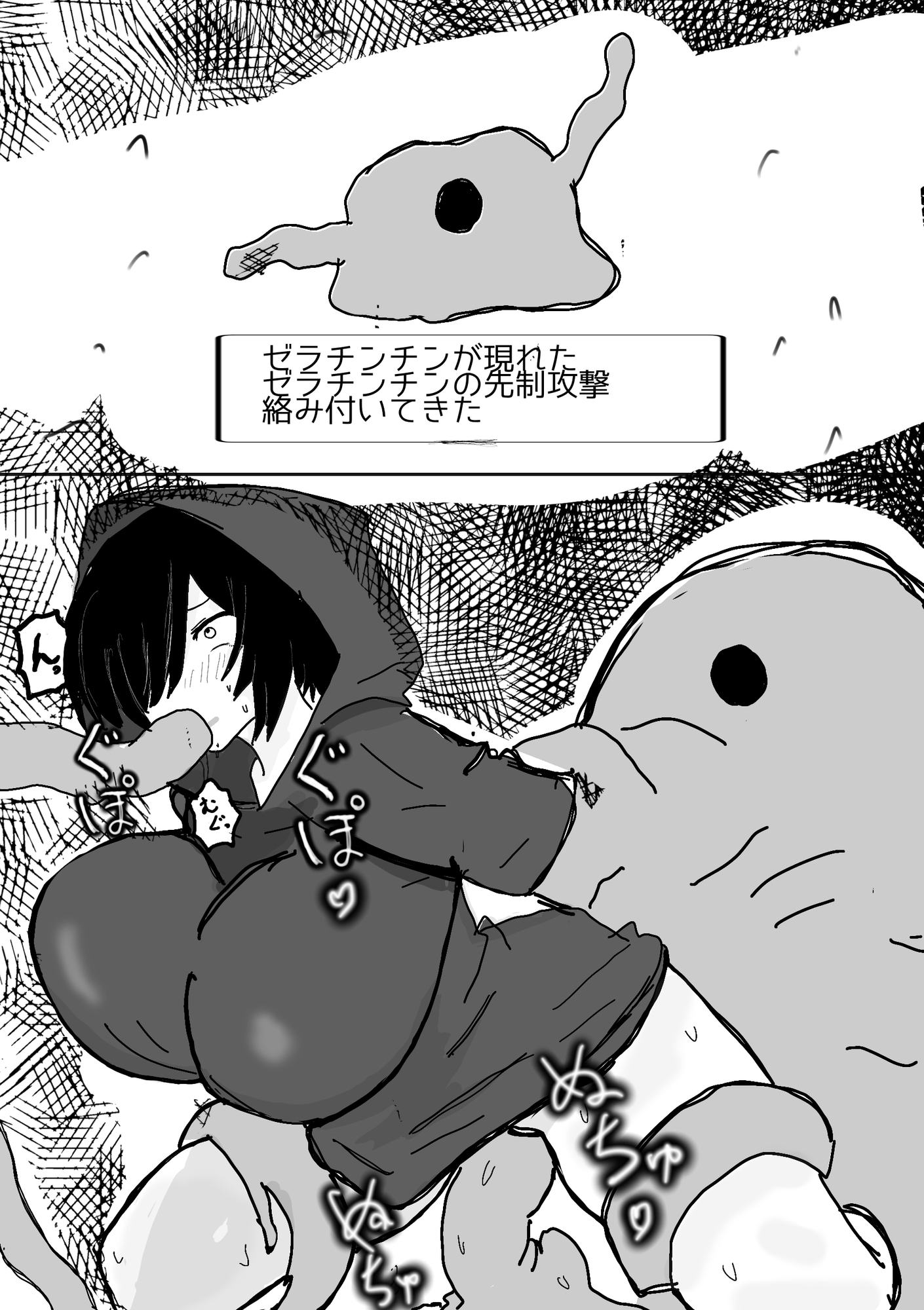 即落ち2コマ風漫画 ドスケベボディ片目隠れさん 異世界に行く編