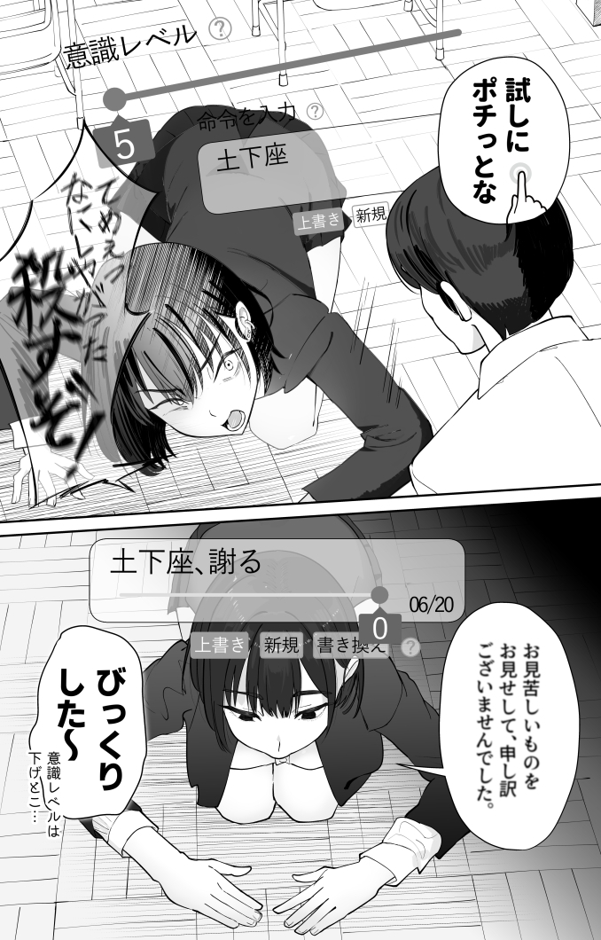 無課金催○アプリの広告がウザい