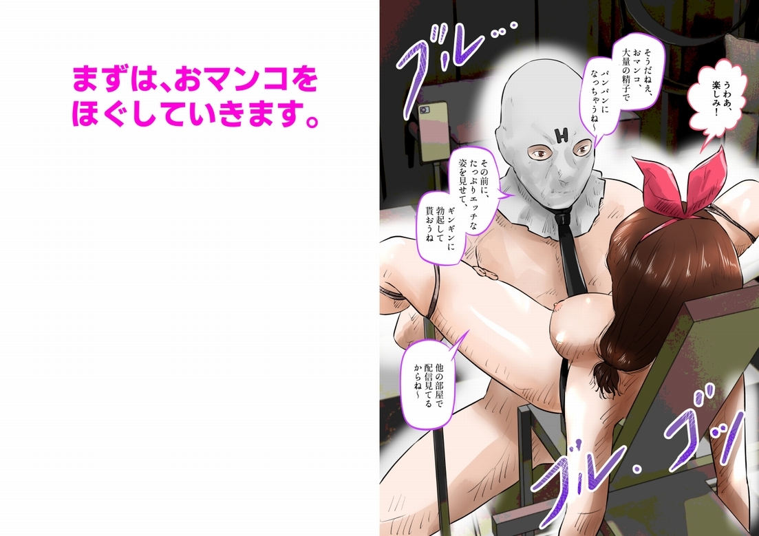 淫乱まどかの、ファン50人と中出し肉便器プレイ！ 上巻