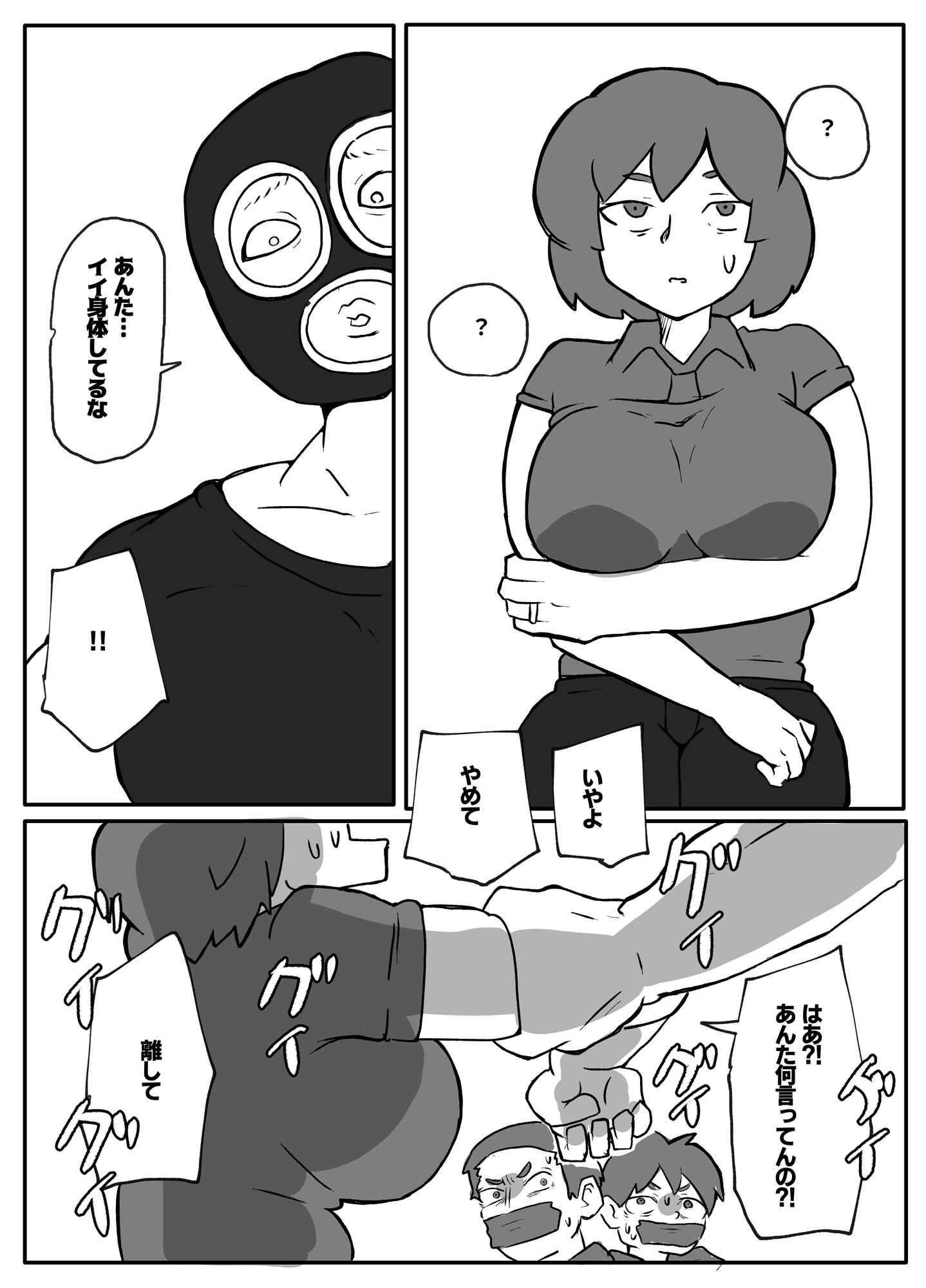 土日に家族の目の前で強盗に犯され続けた母親