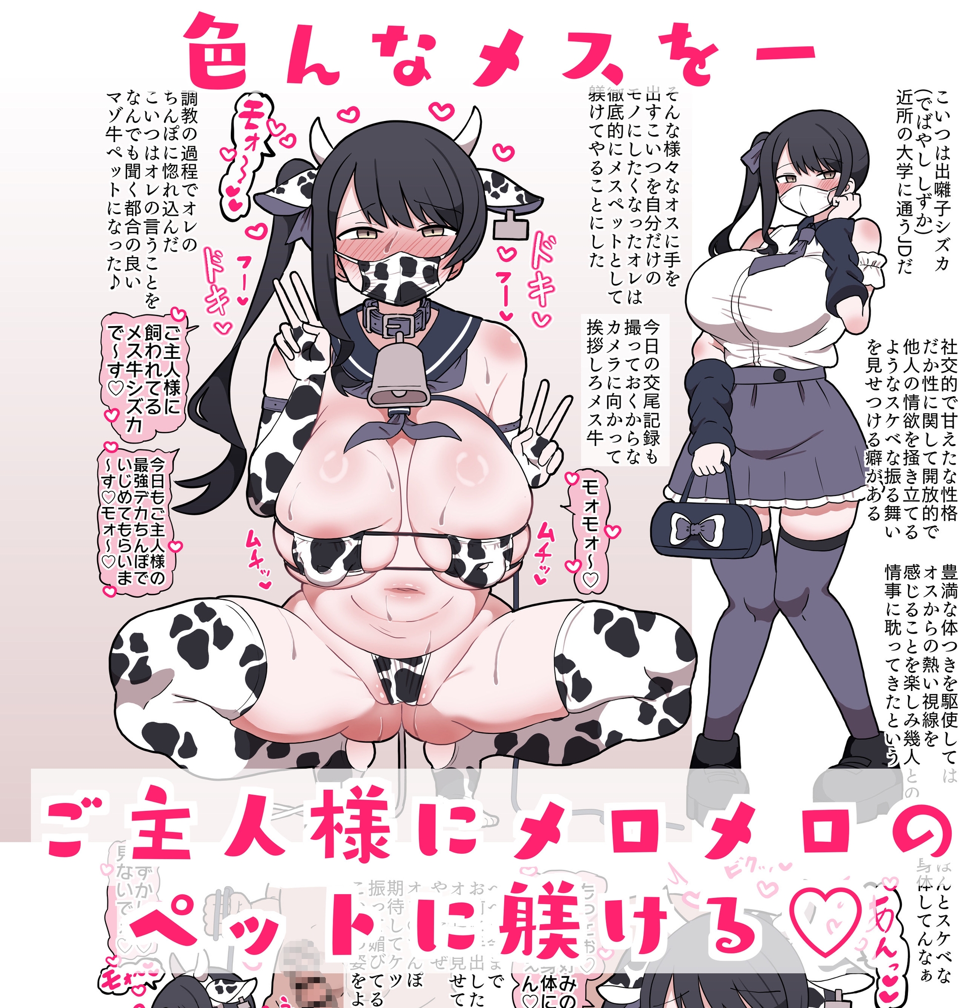 メスペットシリーズ総集編vol.10