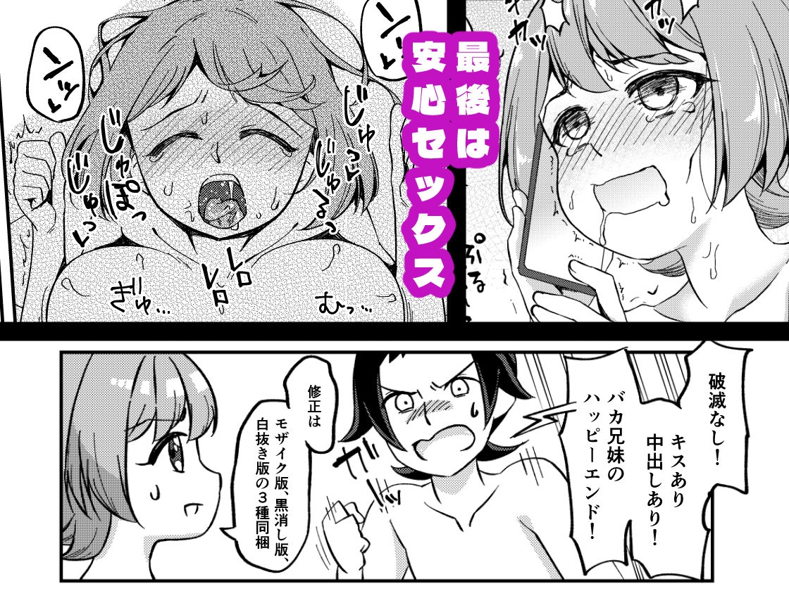 【検証】兄妹配信者ならセックス中に逆凸来ても対応できる説