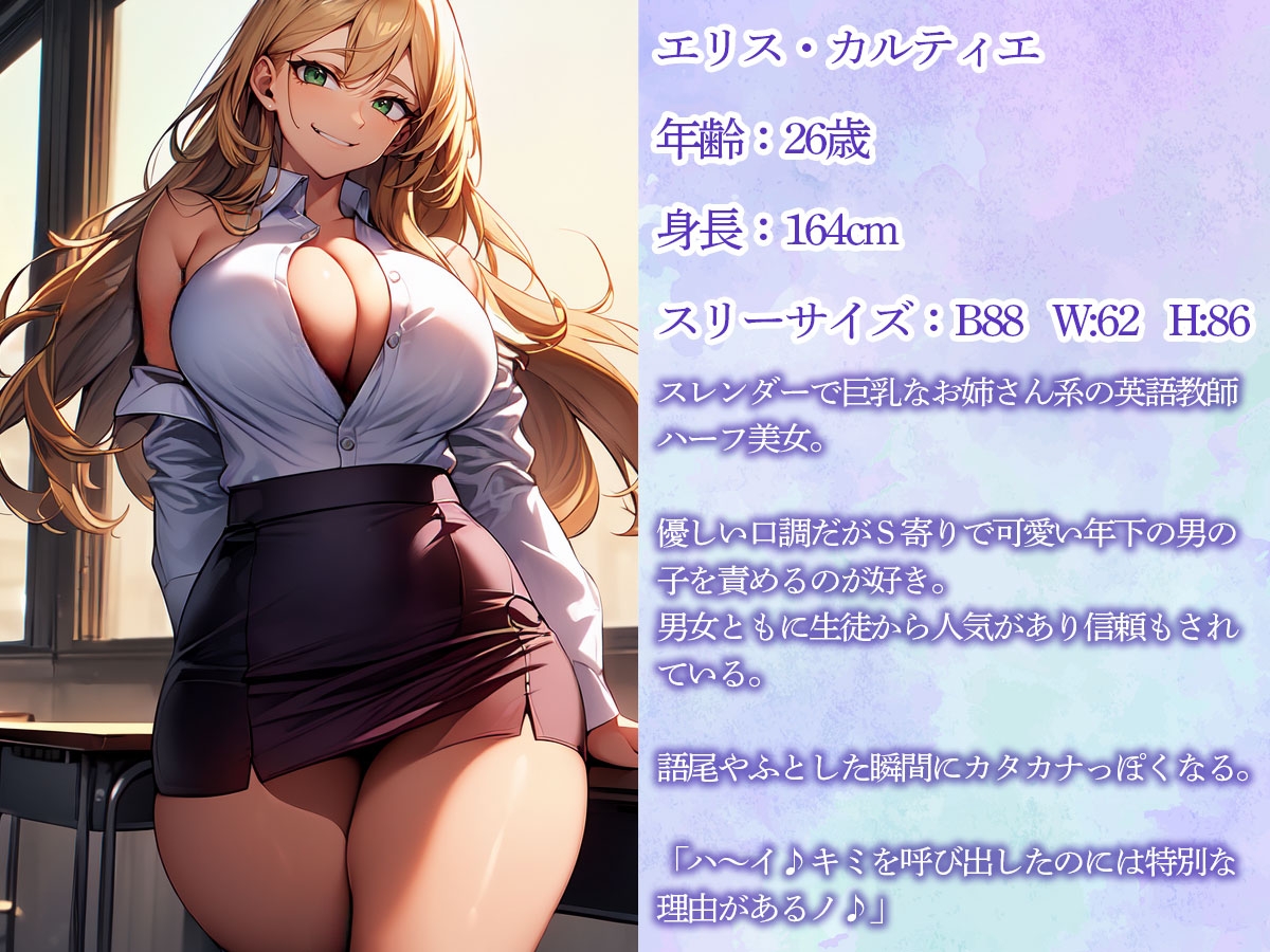 英語教師のハーフ美女にこちょこちょされながら前立腺調教でメスイキさせられるボク