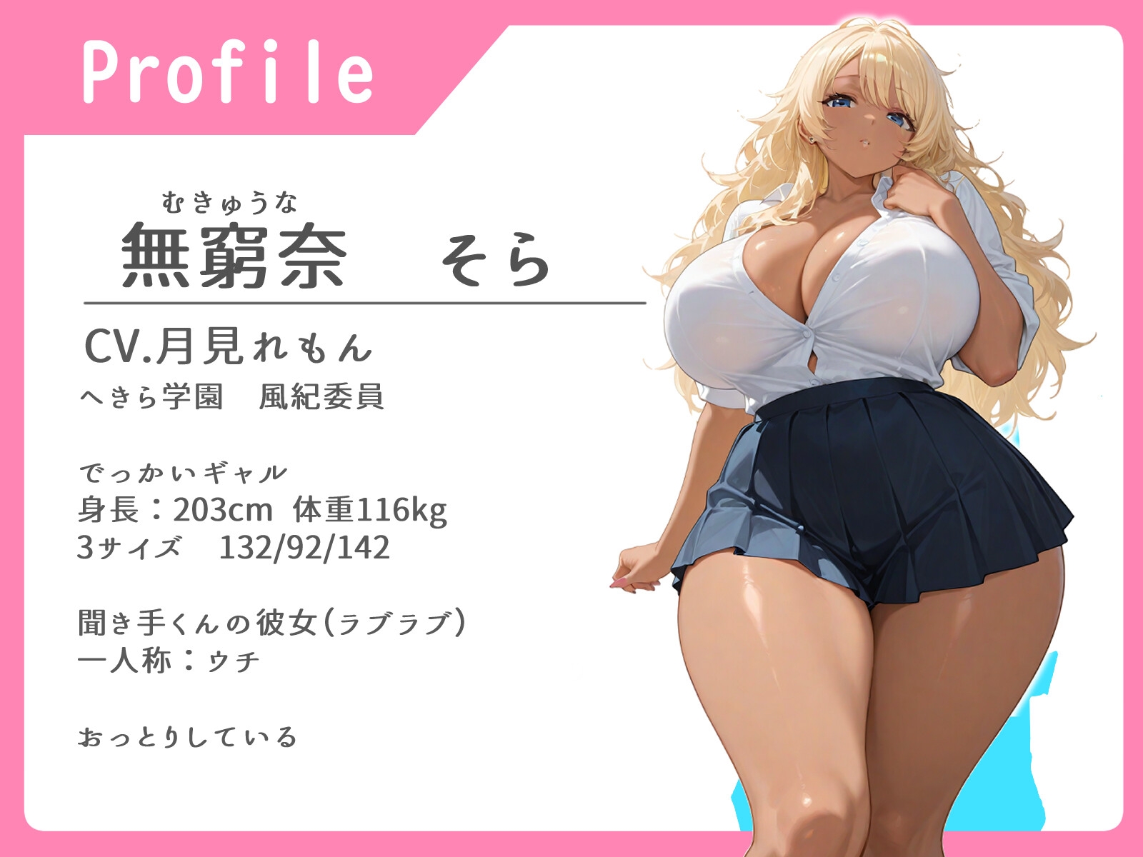 デカエロ彼女は止まらない【手コキ/耳舐め/中出し】