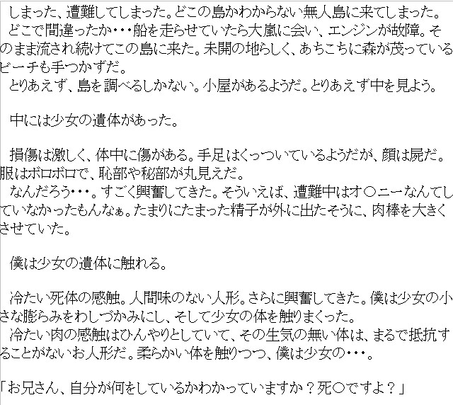 あのお人形さんとイチャラブしてーなーシリーズ3:天国に住んでいる少女