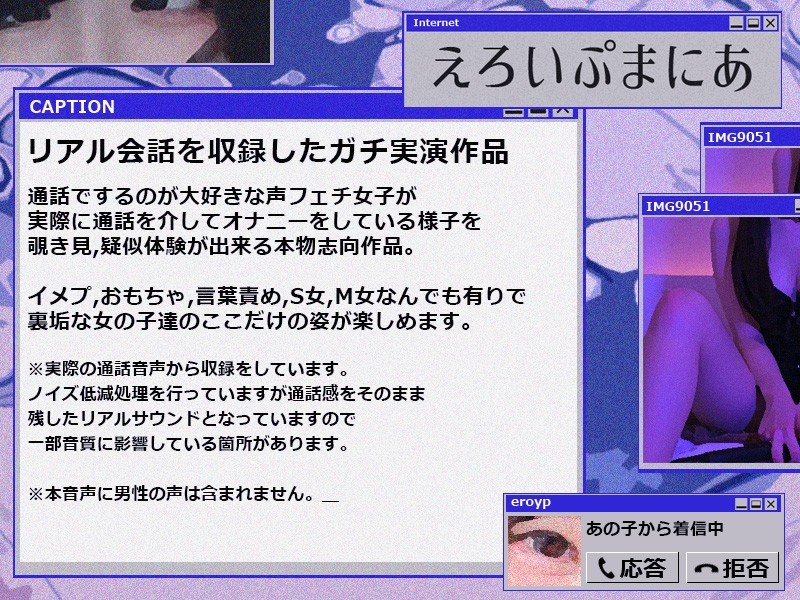 【本物実演】リアル