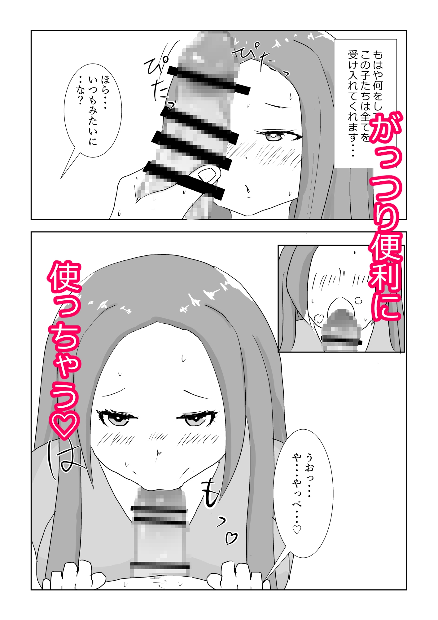 クラスに馴染めない保健室登校の陰キャJ◯は保健室の先生に肉オナホとして可愛がられる