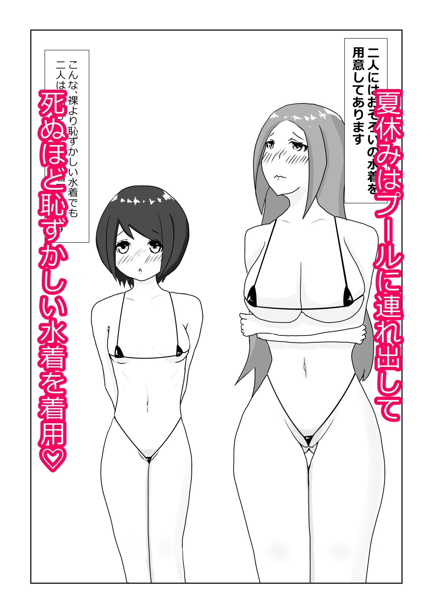 クラスに馴染めない保健室登校の陰キャJ◯は保健室の先生に肉オナホとして可愛がられる