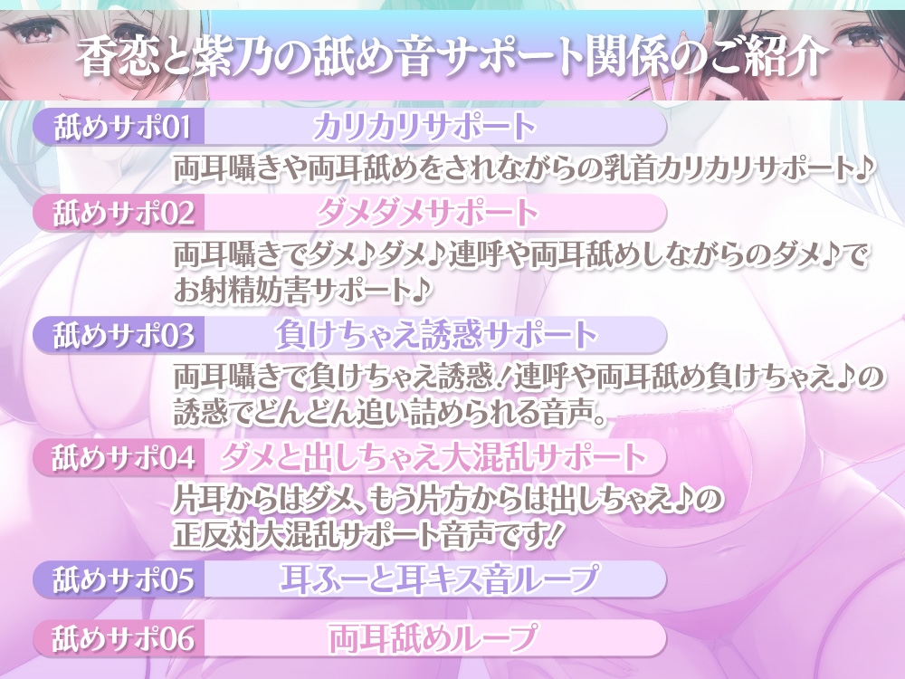【超絶舐め尽くし3時間半↑】大人の舌技で堕とされる『大人の舐め活』 ～両耳に両乳首☆左右からぎゅ～っと挟まれて腰が跳ねるほど舐め尽くされる全身開発♪～