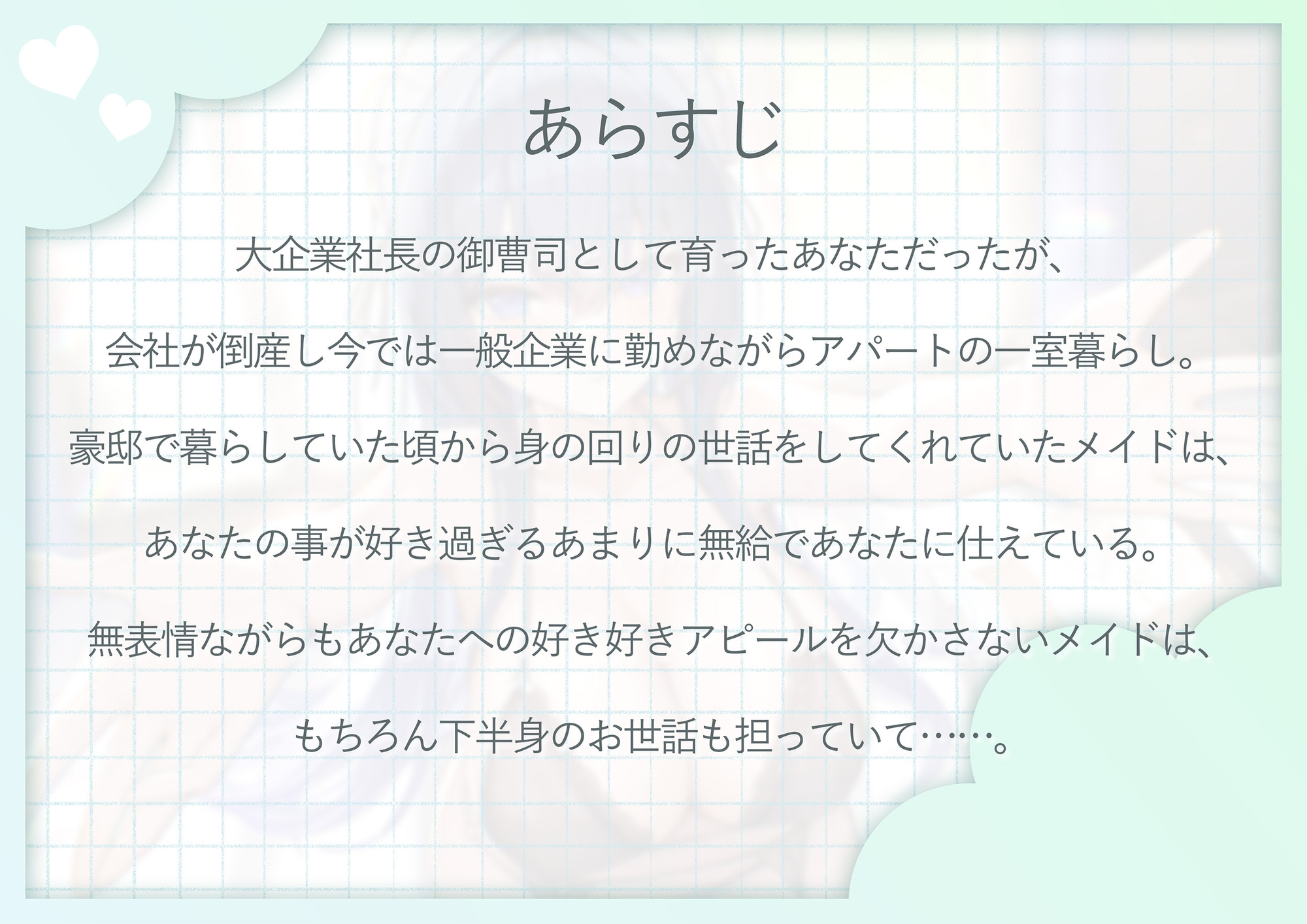あなたのことが好きで好きでたまらない巨乳無表情メイドによる全肯定あまあま性奉仕