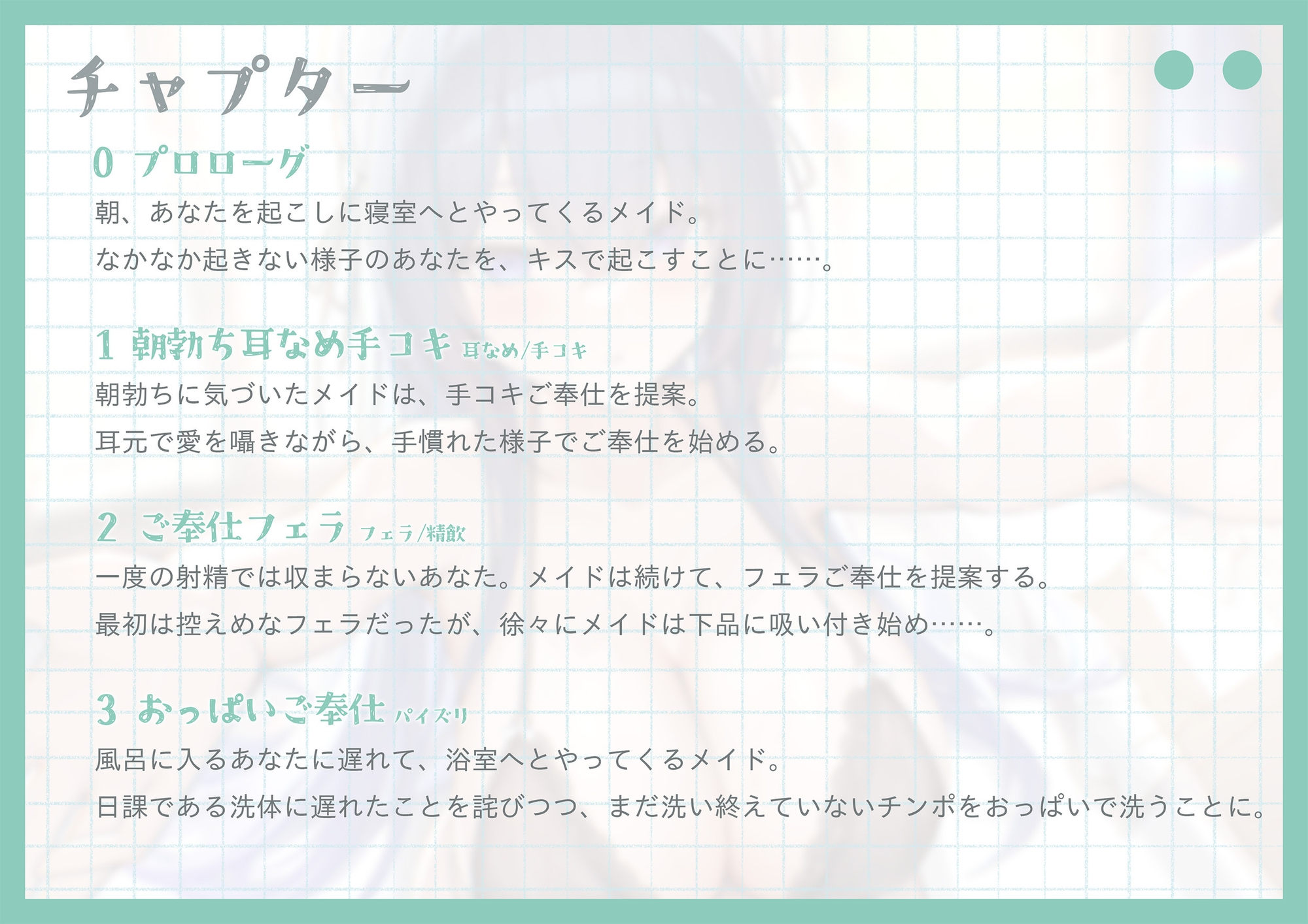 あなたのことが好きで好きでたまらない巨乳無表情メイドによる全肯定あまあま性奉仕