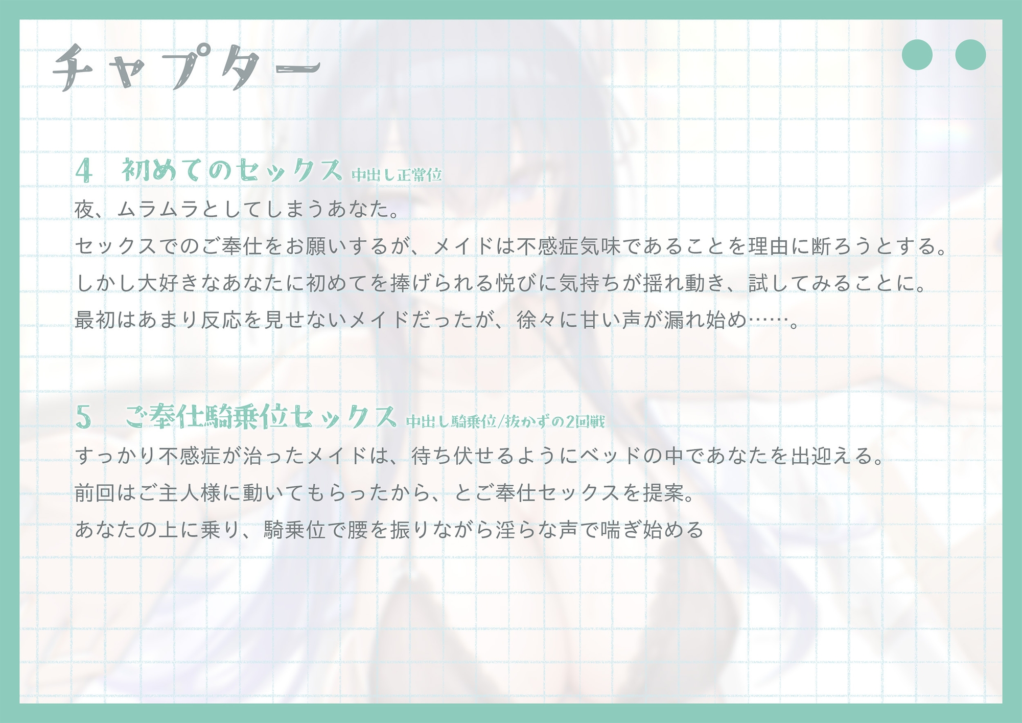 あなたのことが好きで好きでたまらない巨乳無表情メイドによる全肯定あまあま性奉仕