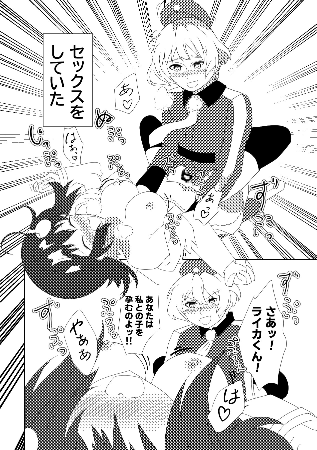 入れ替わったメイルとライカがメス堕ち・オス堕ちしちゃう話