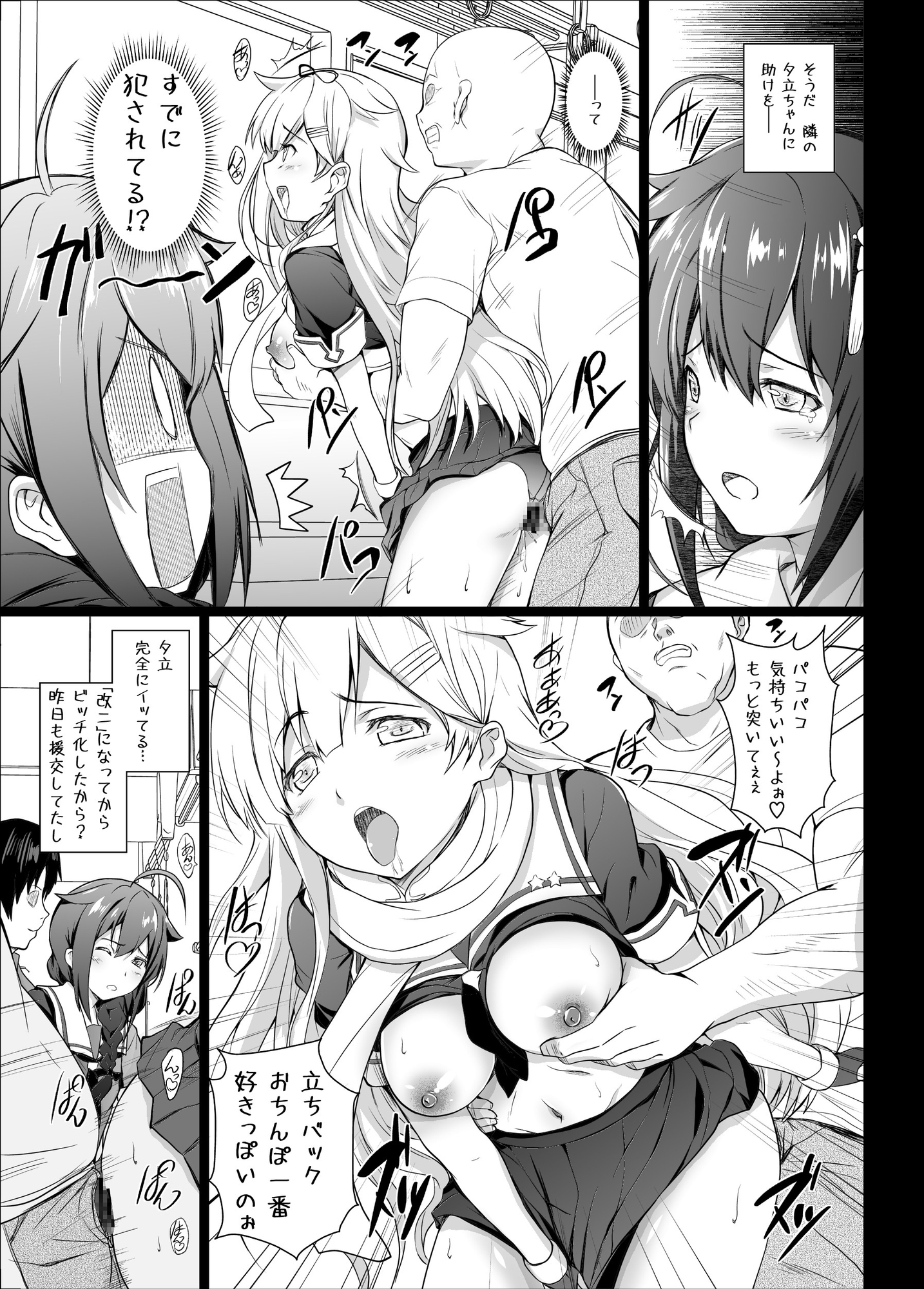 姦むす総集編色々セット