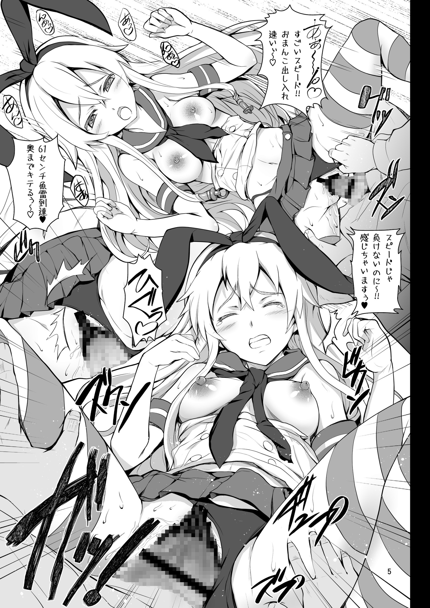 姦むす総集編色々セット