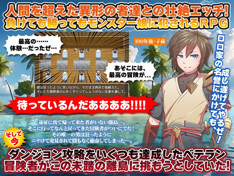 モンスター娘は力にもなるが毒にもなる