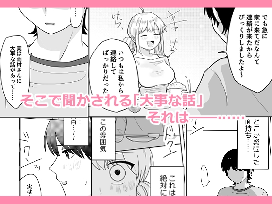 オタ女ですが壁にハマりまして。
