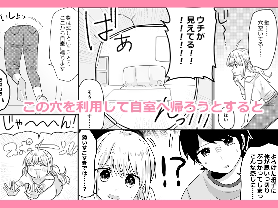 オタ女ですが壁にハマりまして。