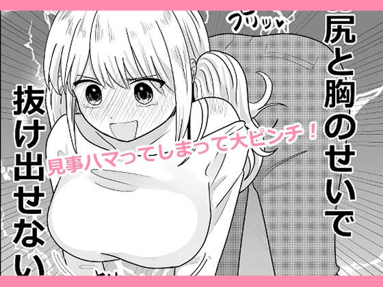 オタ女ですが壁にハマりまして。