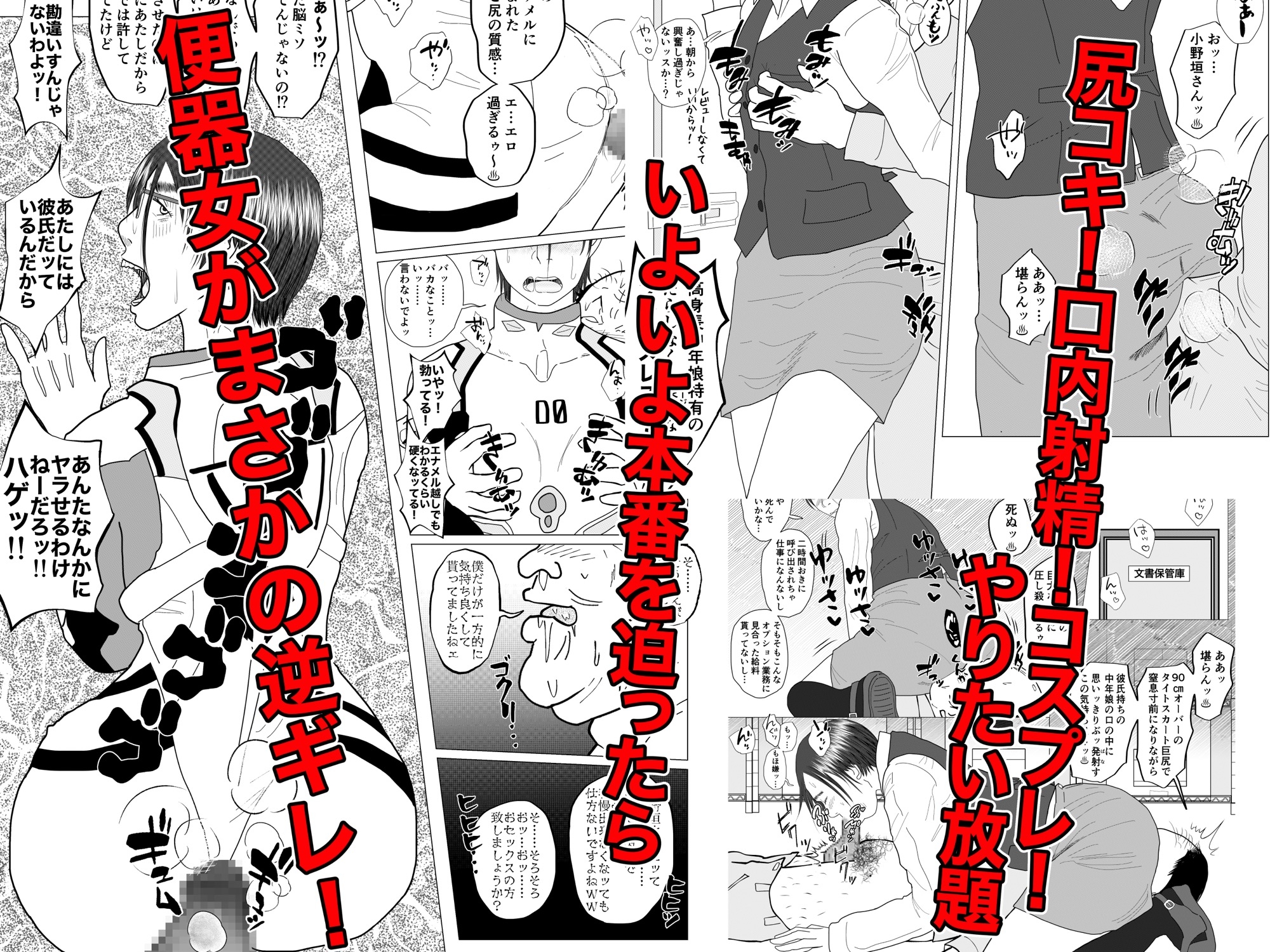 派遣精液便器♡小野垣宣子 Act.3 猥褻な天使のベーゼ