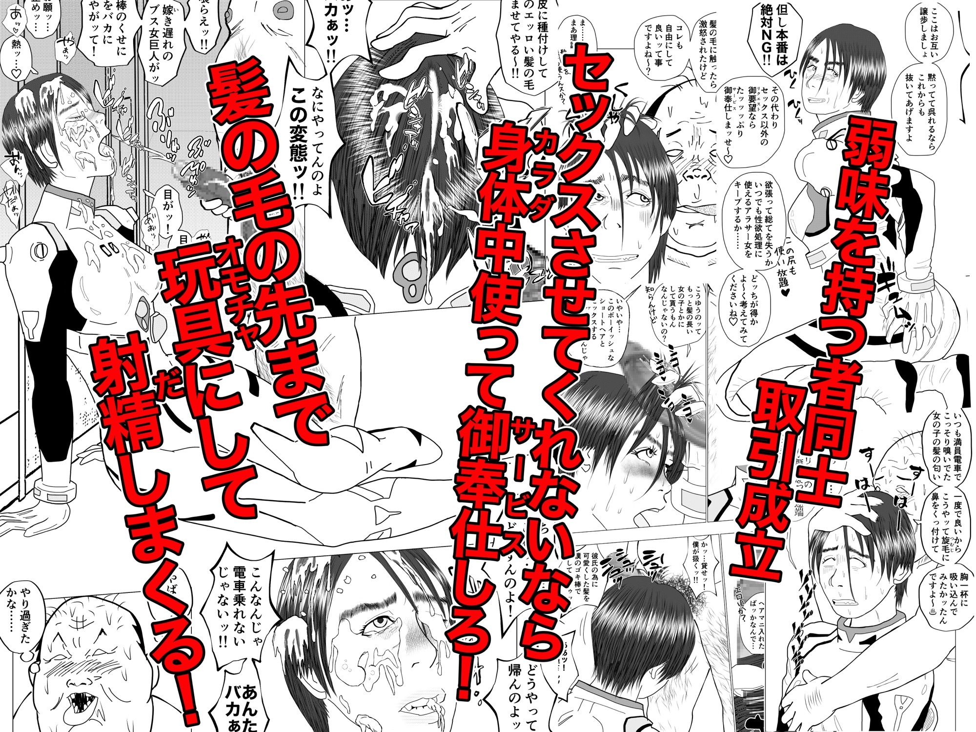 派遣精液便器♡小野垣宣子 Act.3 猥褻な天使のベーゼ