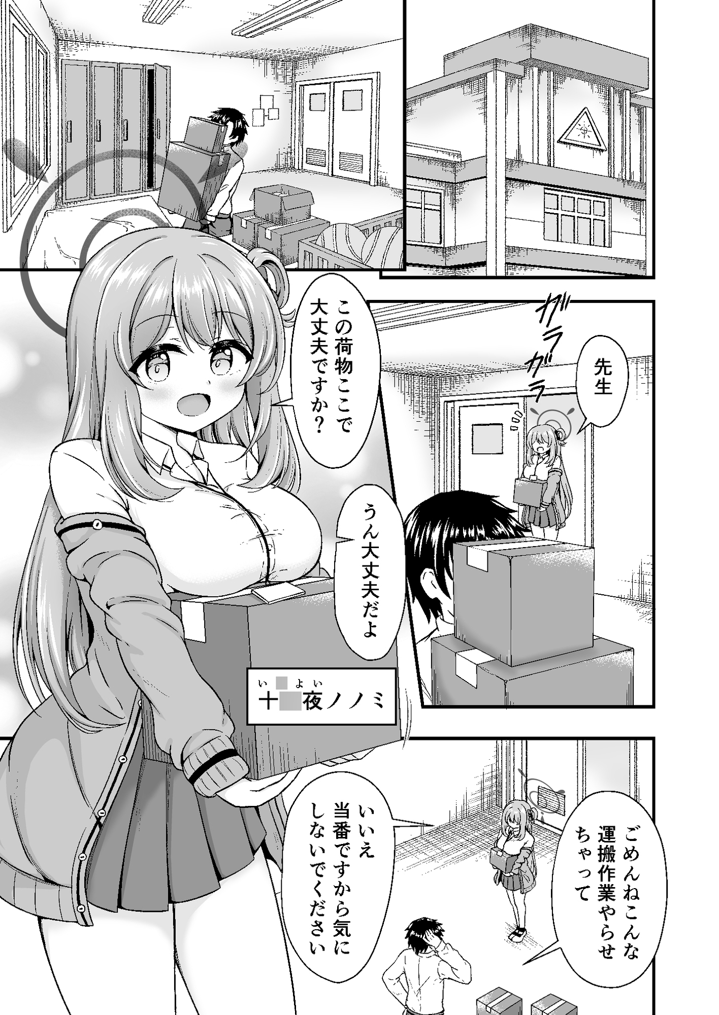 ノノミにいっぱい甘えてくださいね?