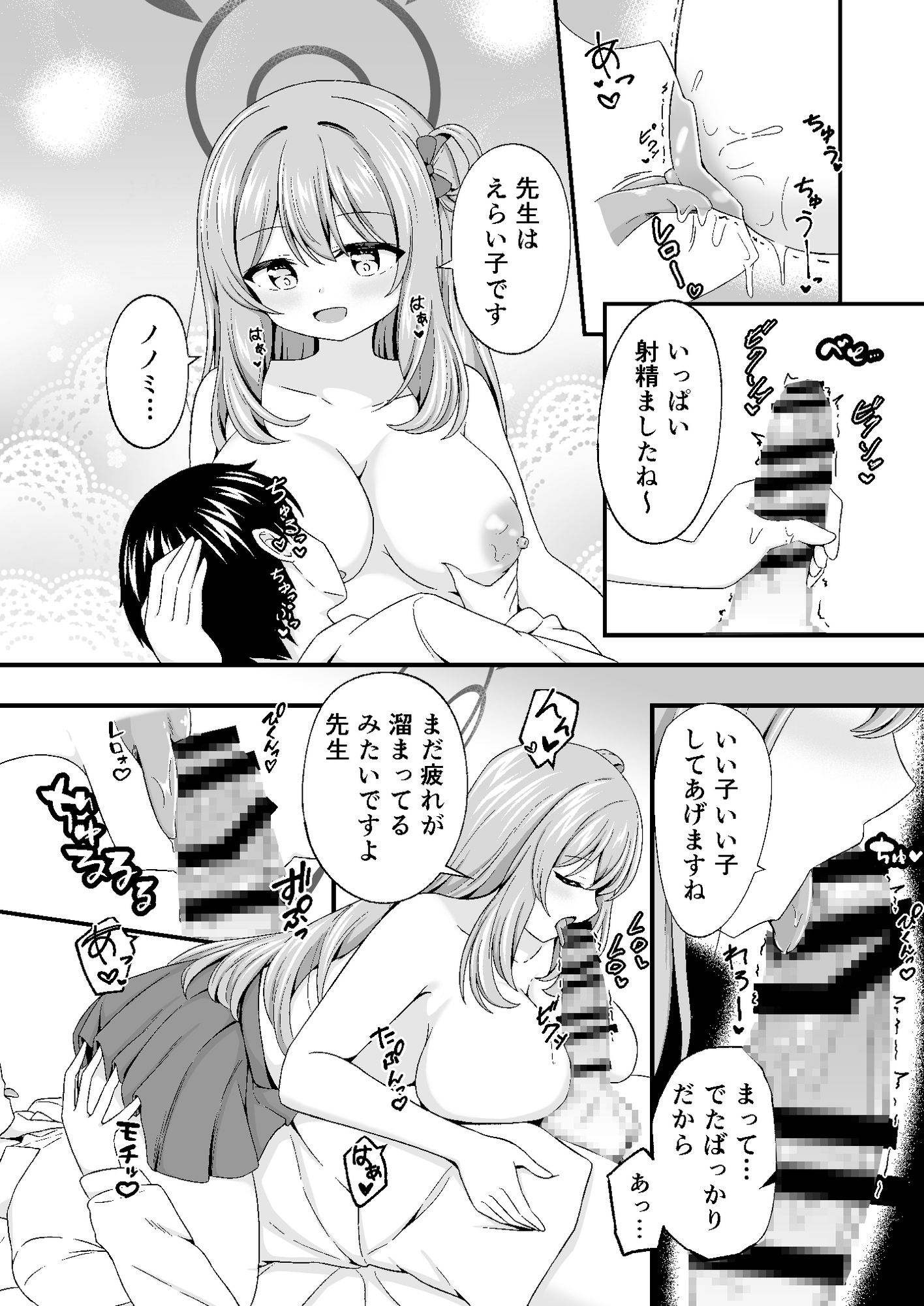 ノノミにいっぱい甘えてくださいね?