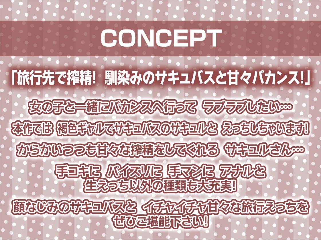 甘M向け！強○搾精褐色ギャルサキュバス【フォーリーサウンド】