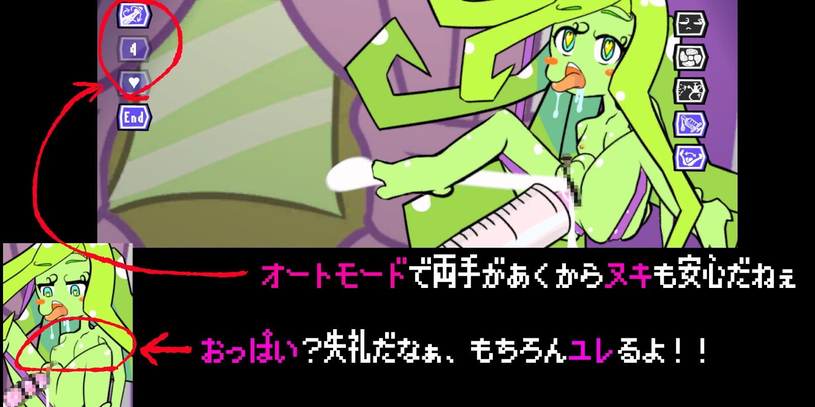 ぷしーぷらんつのはぐくみかたHuManiacX