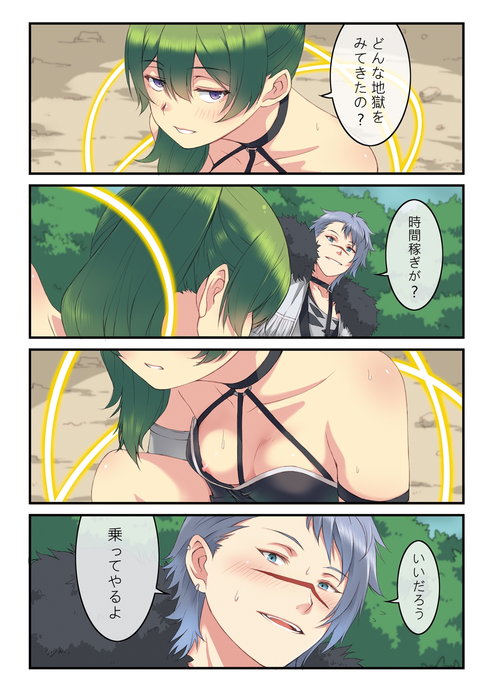 ぽいんぽいんのフリーレン