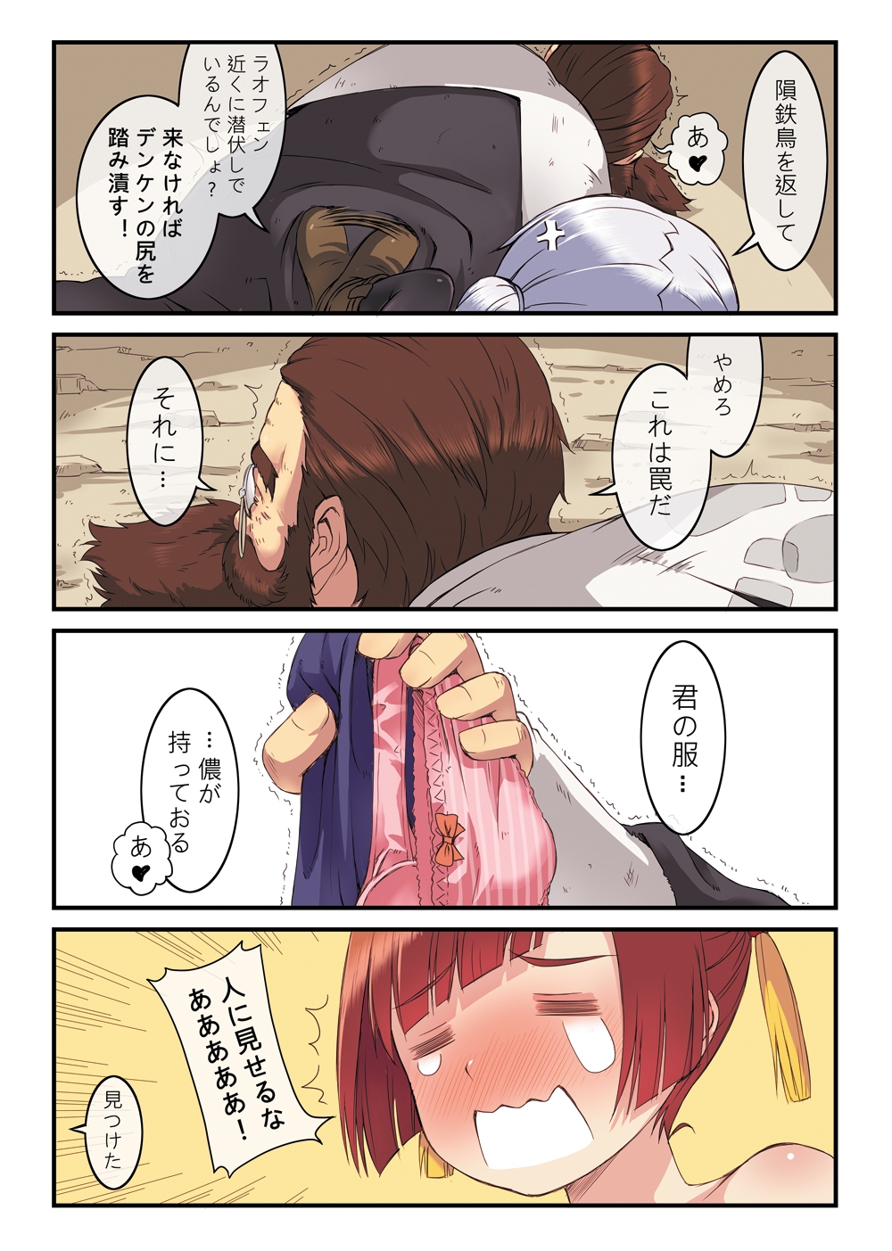 ぽいんぽいんのフリーレン