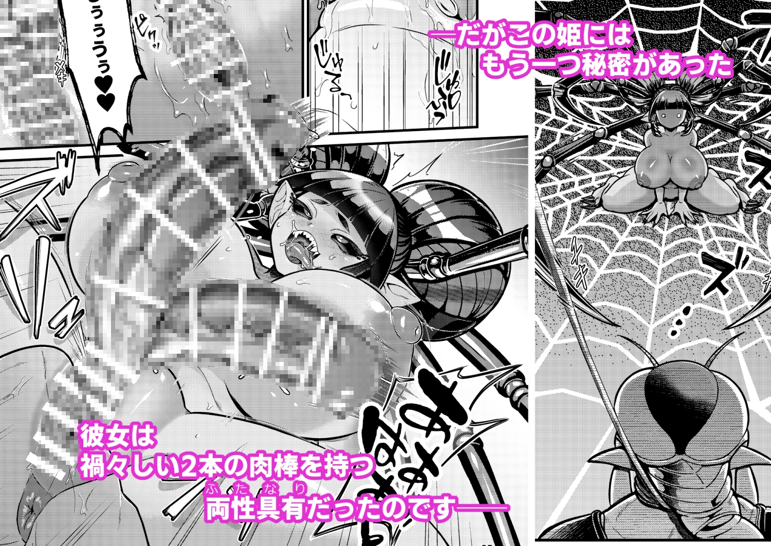 魔族姫フィオーレの発情期