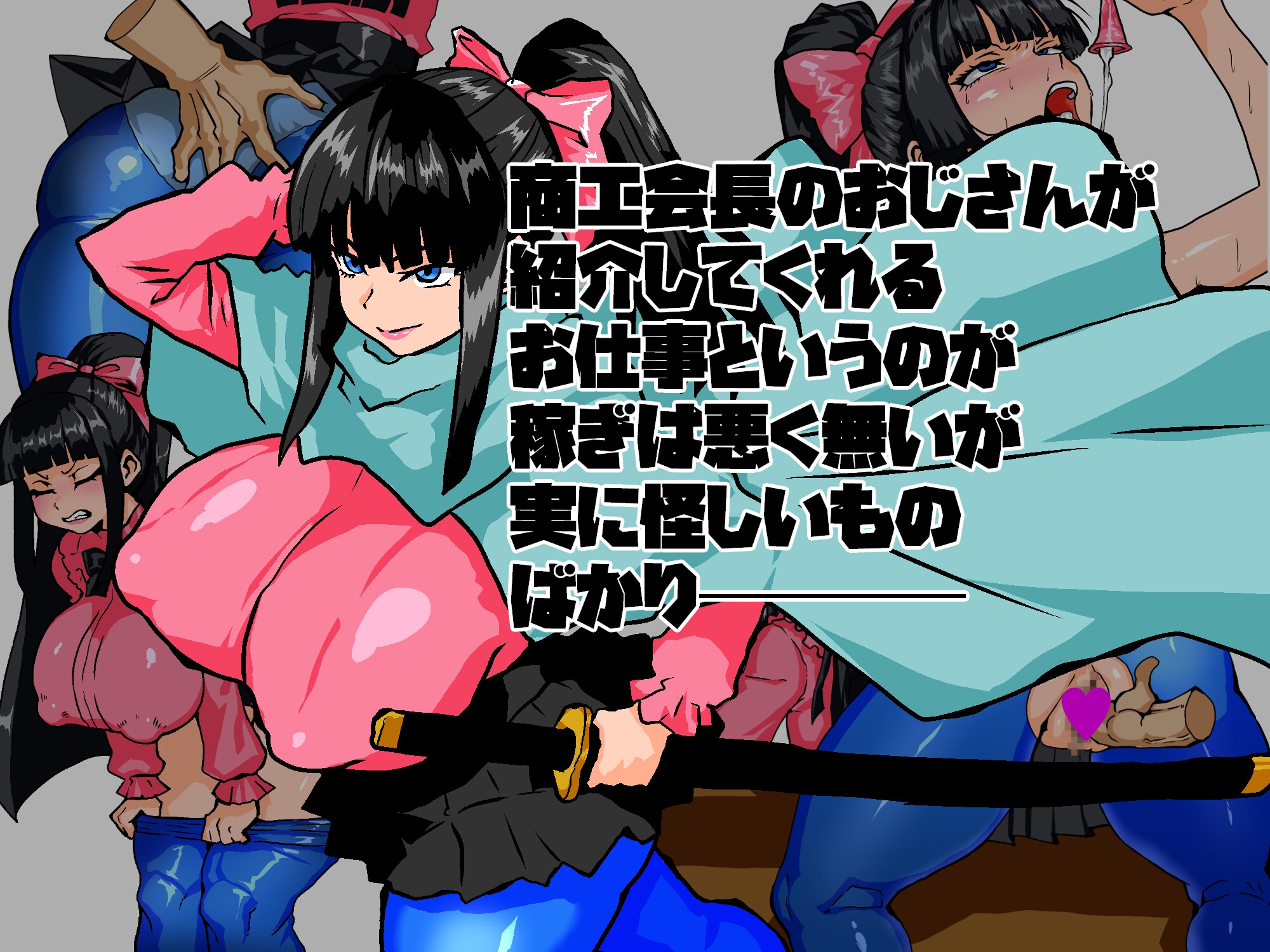 女剣士カエデ セクハラバイトと逆さの塔