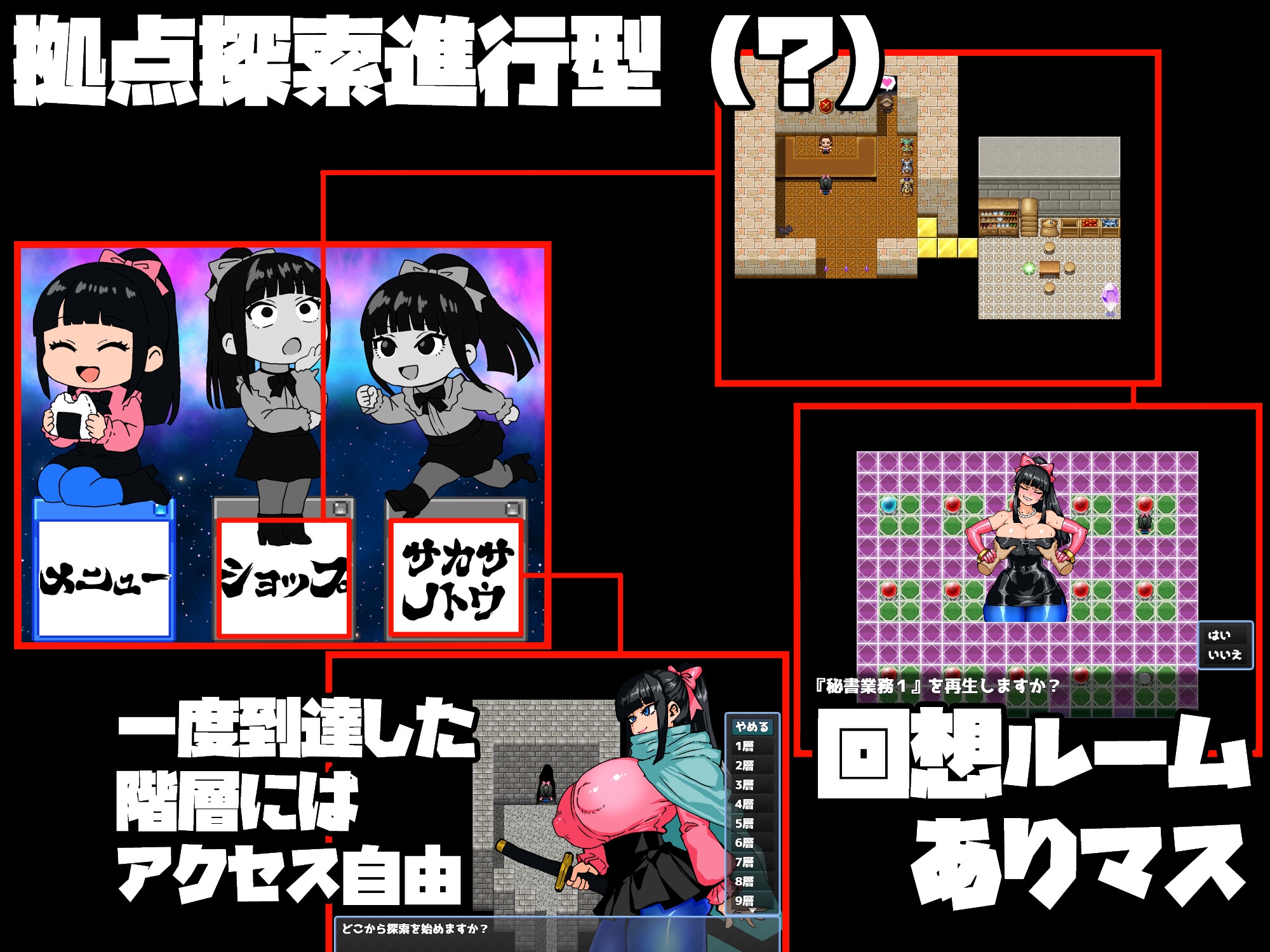 女剣士カエデ セクハラバイトと逆さの塔