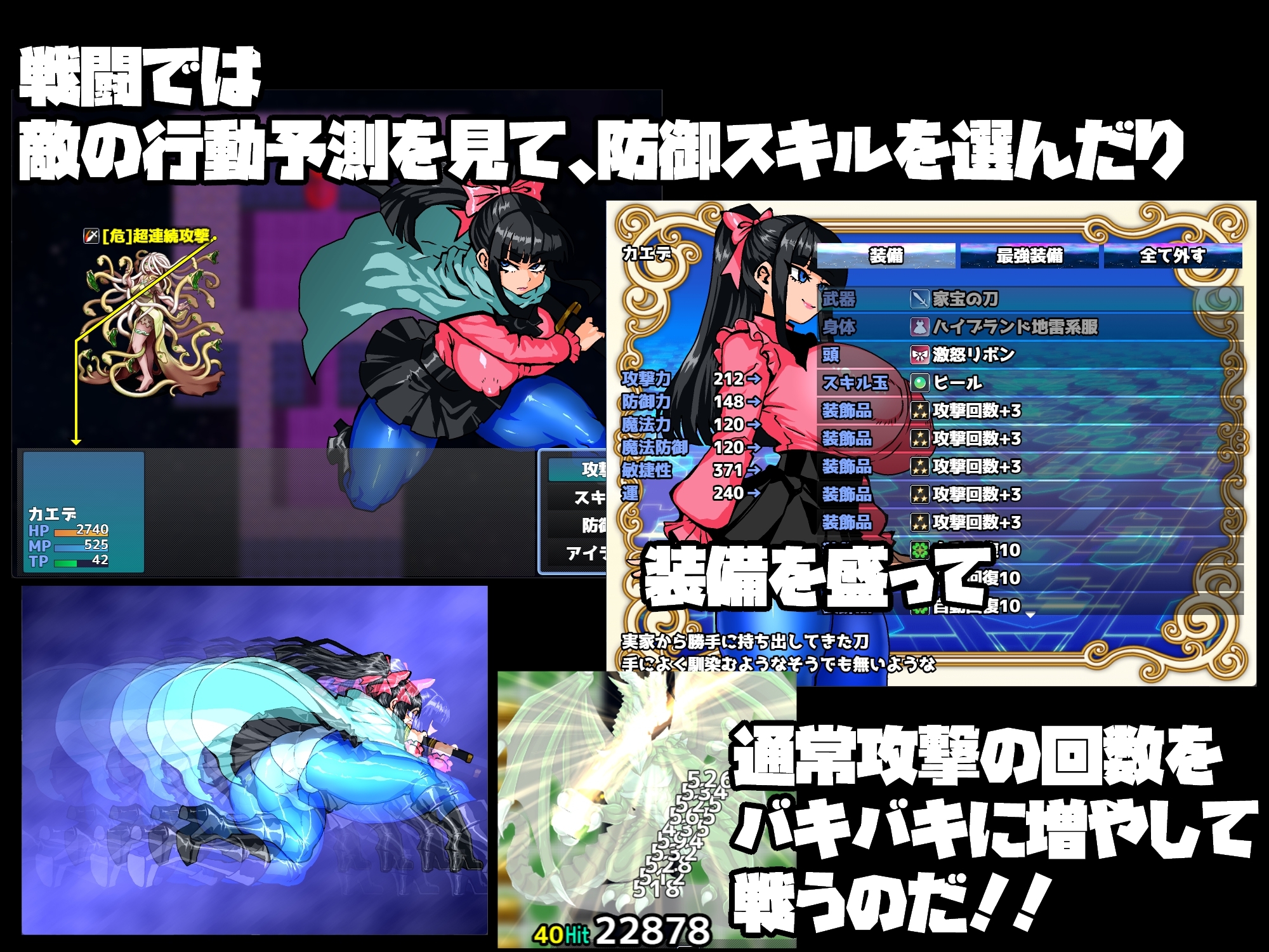 女剣士カエデ セクハラバイトと逆さの塔